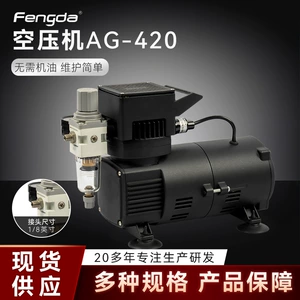 Yağsız Kiçik Hava Kompressoru Ag-420 Ev, Dental, Mini Tatuirovka, Rəngləmə üçün