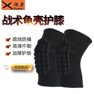 加厚防撞海绵护膝轮滑舞蹈跪地骑行运动战术爬行训练龟壳护膝批发
