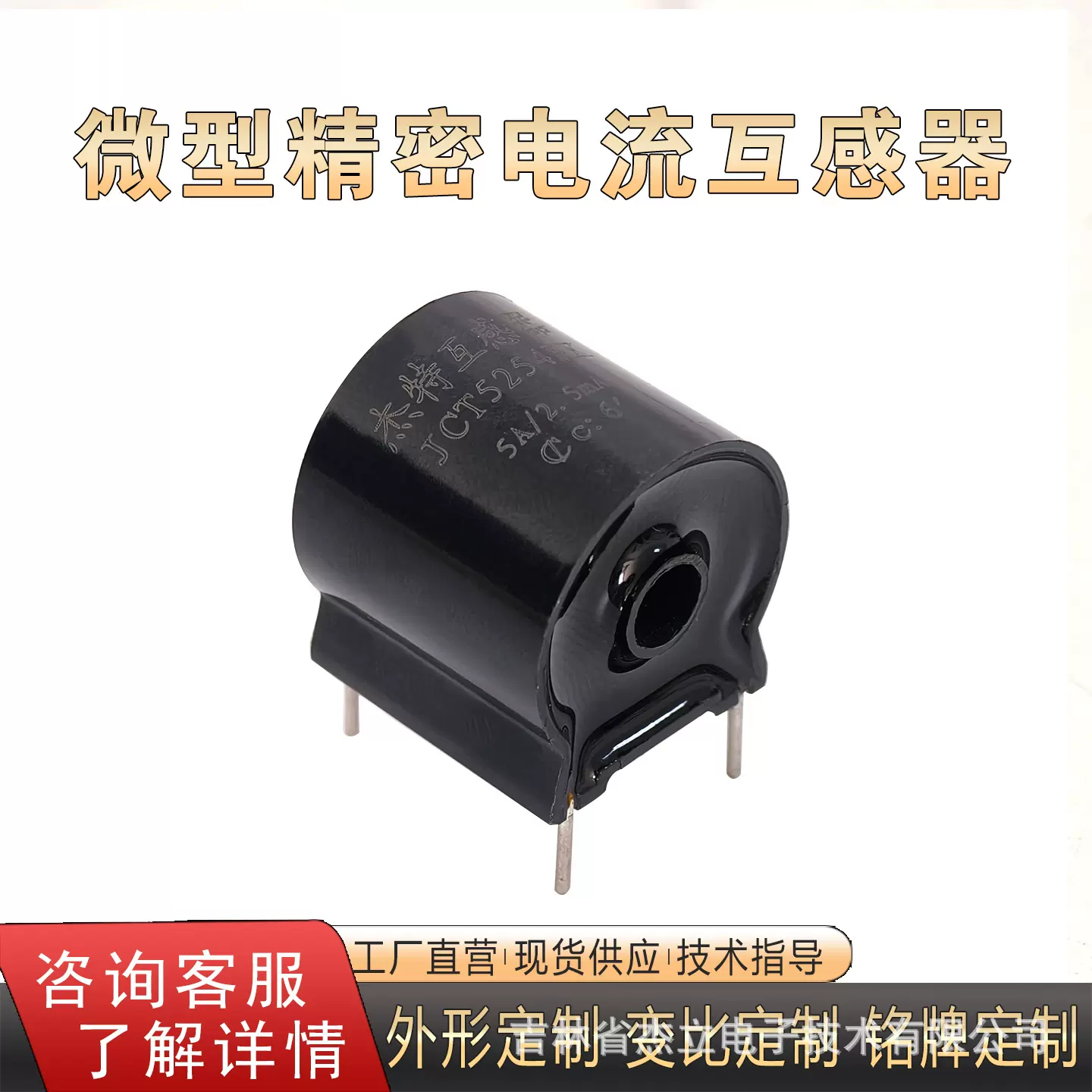 微型精密电流互感器40A交流变送器孔径5mm精度0.1传感器高精度