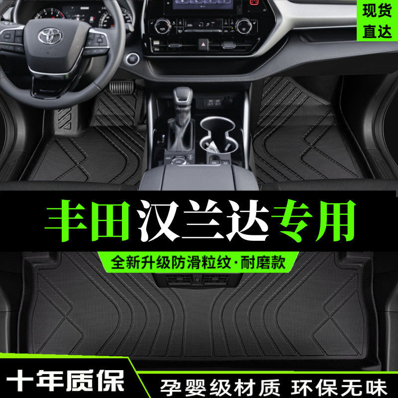 Suitable for golf 7 foot pads to surround Volkswagen 20 seven-generation 7.5 car gti main driver original TPE wire ring