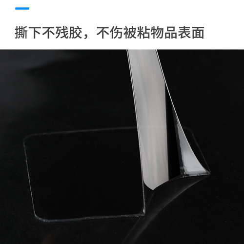 Transparent double-sided adhesive tape 10,000 times nano tape Transparent traceless double-sided adhesive acrylic magic magic couplet sticker