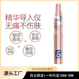 屏显纳米微针仪电动中胚层美容仪器飞梭微晶头笔mts家用水光针笔