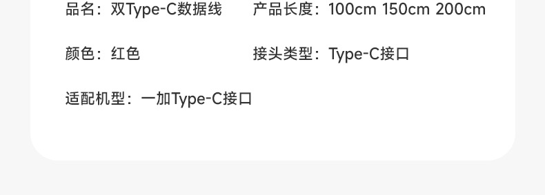 65W Dual Type-C PD Fast Charging Silicone Cable Compatible with OnePlus 10 9T 9 8T 8 Pro, Red