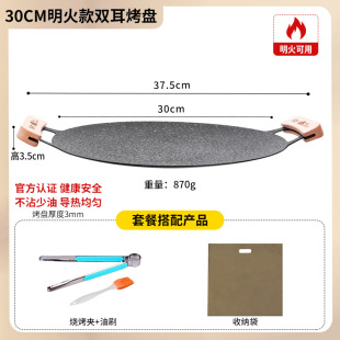 Tuocun outdoor camping baking tray Korean-style card stove portable iron plate maifan Stone household barbecue plate induction cooker TikTok