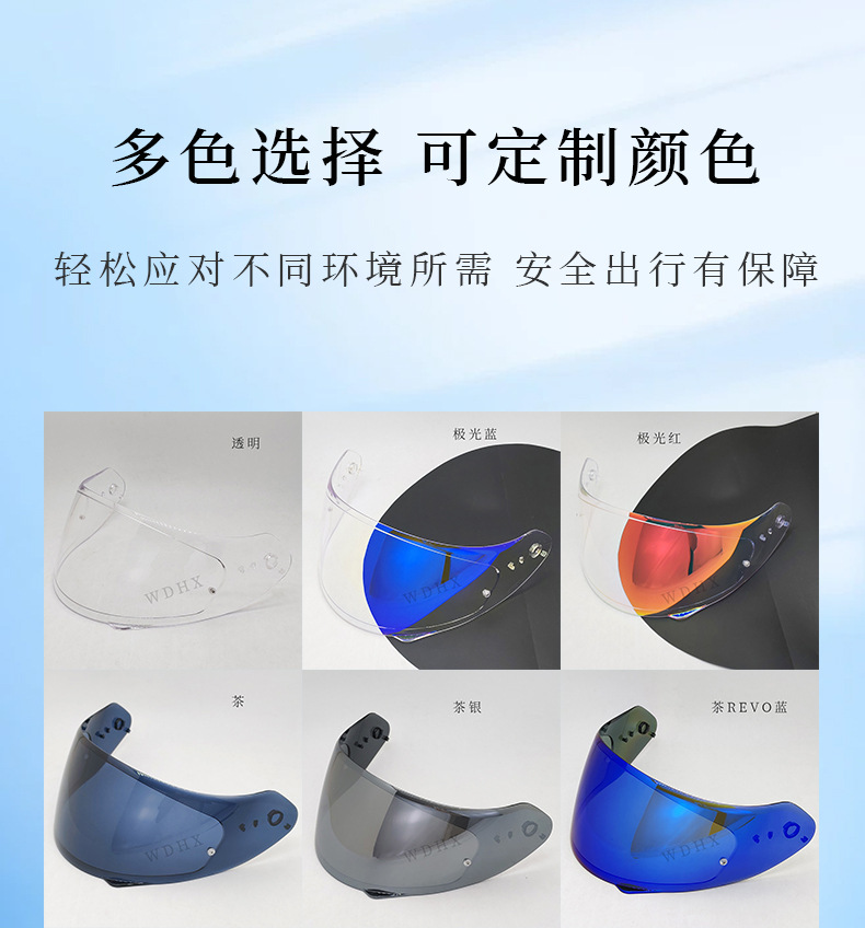 EXO-710 Air/510 Air/390/1200 Air/491 universal helmet lens waterproof helmet accessories