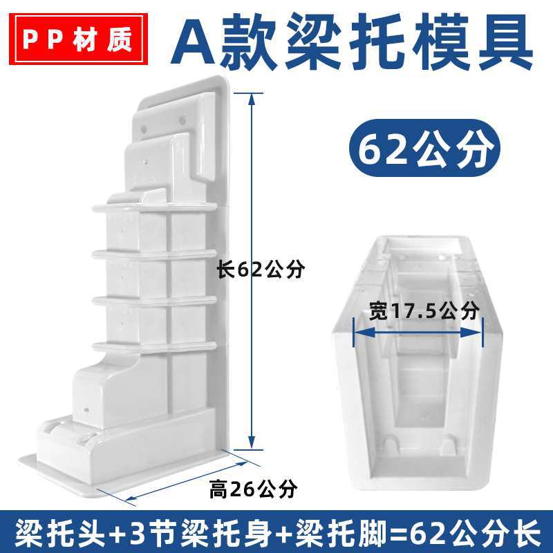 A형 62cm 길이 - 가정 장식용 PP 소재 [두꺼워지고 조절 가능]