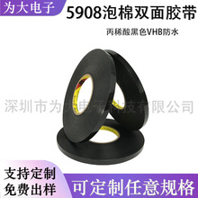 3M5908�����p���zȫ�ڱ�ϩ���z����ˮ�͜��R�^ճ�N����ҕ���z��