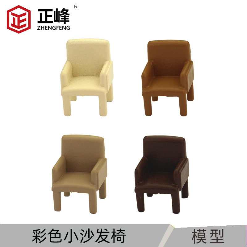 Commercial Building Model Leisure Chair DIY Handmade Accessories Dollhouse Furniture Ornaments Scene Model Mini Chair