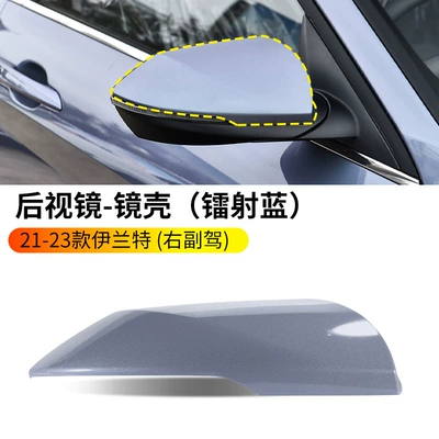 Reflective Lens Rear Cover — Rearview mirror/rearview mirror - 20-23-elantra-rearview-mirror-housing-laser-blue-right-passenger