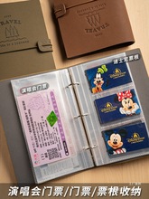 聚册票据收集册车票机票票夹收纳本电影火车票高铁票收藏册票根收