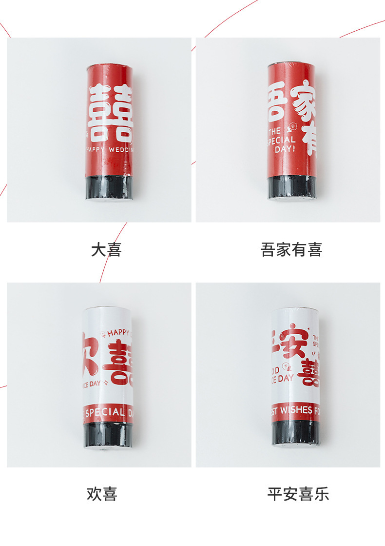 义乌尚米特婚庆用品有限公司