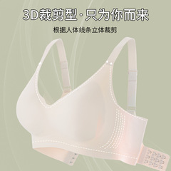 Autumn and winter new arrival: smooth, seamless, soft-support bra—anti-sagging, makes large breasts appear smaller—thin, plus-size sleep bra.