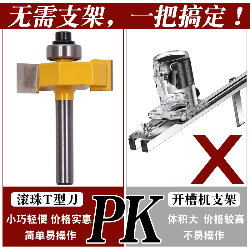 滾珠T型刀11mm直刀隱形件二合一開槽刀定位修邊機刀頭雕刻機