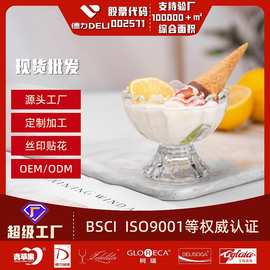 玻璃冰淇淋杯雪糕杯冰桶矮脚高颜值甜品水果酸奶雪糕冷饮奶昔果汁