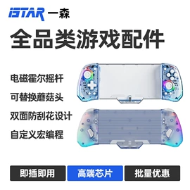 游戏手柄;其他数码配件;游戏机配件