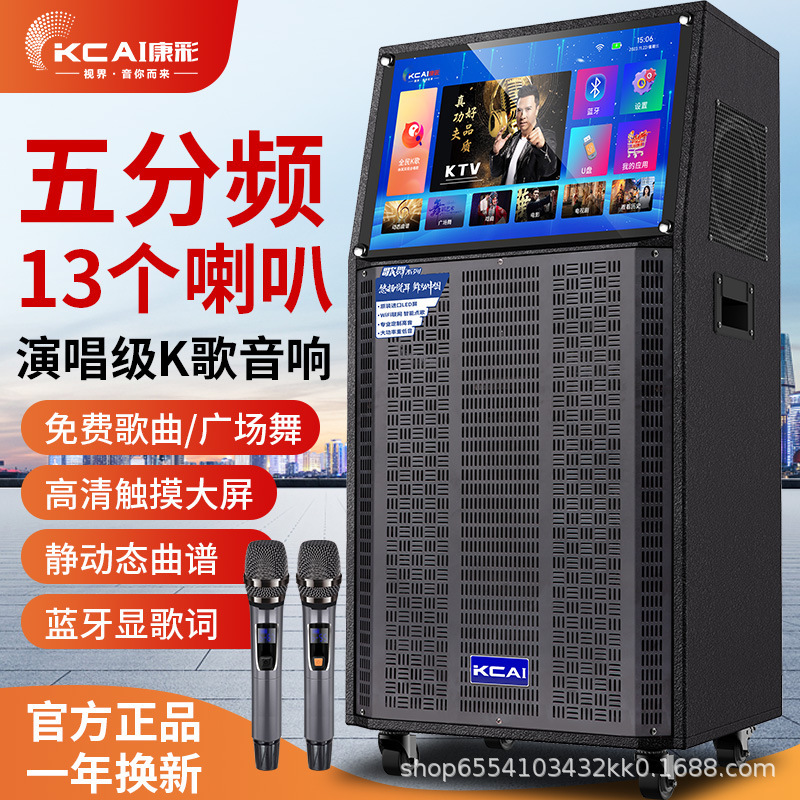 Bluetooth 屋外カラオケマシンスマートオーディオオールインワンマシンディスプレイポータブルカラオケスクエアダンストロリースピーカー|undefined