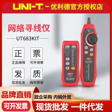 ������UT683KIT/UT685B KIT�W�j�����x�龀���๦�ܜy���W���yԇ