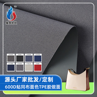 600D��]TPE�z����ˮͬ��ɫ����������늉�����TPU�z���a�S��