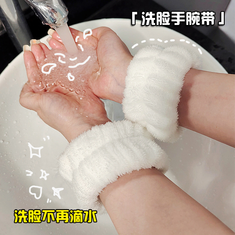 洗脸手腕带防溅水到袖口洗漱挡水防湿袖吸水手巾护腕运动擦汗手环|ms