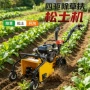 多功能手扶热销除草旋耕机