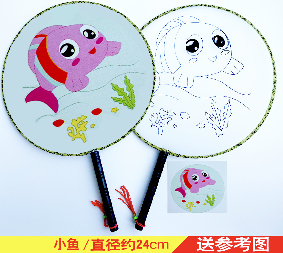 兒童diy宮扇子 塗鴉幼兒園手工製作材料包公園擺攤塗色繪畫宮扇