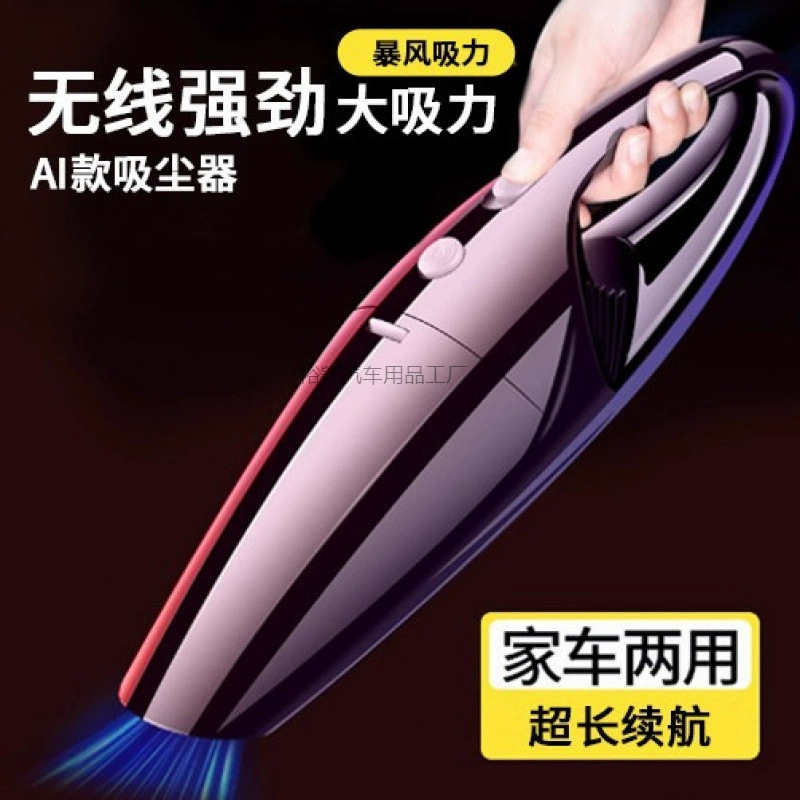 Yy2 бытовой большой мощности всасывания мощный небольшой ручной мини-автомобильный пылесос автомобильная беспроводная зарядка
