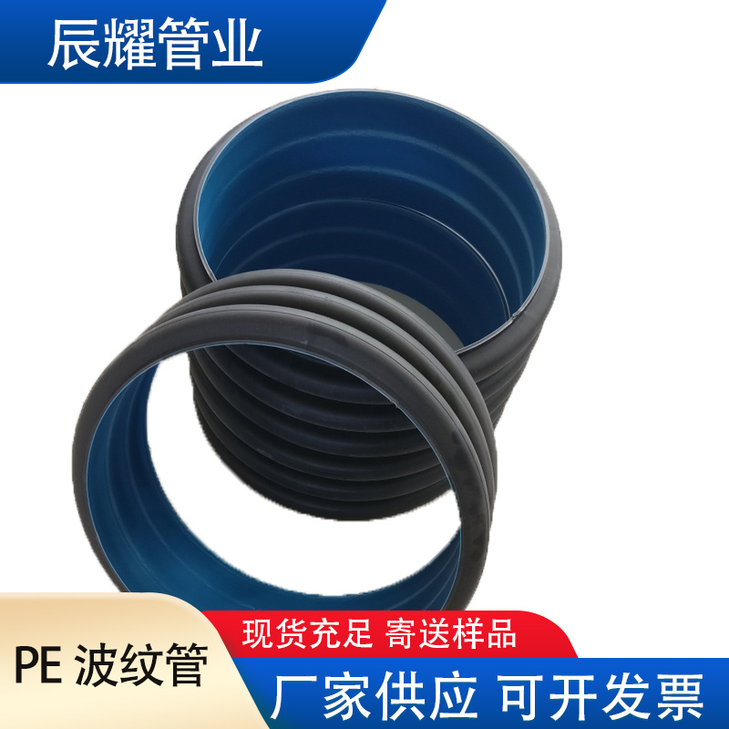 hdpe双壁波纹管sn8 塑料缠绕管 农村污水下水改造工程排污排水管