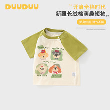 DUUDUUͯ�b��ͯ�ļ��·�2026������������Сͯ���a�ͯ����t��