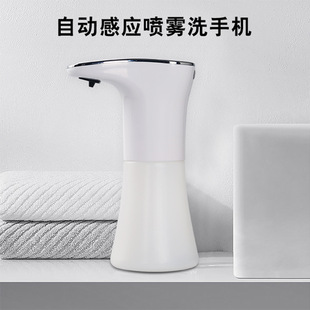 Charging foam washing mobile phone contact-free infrared automatic induction soap dispenser alcohol sprayer factory direct supply