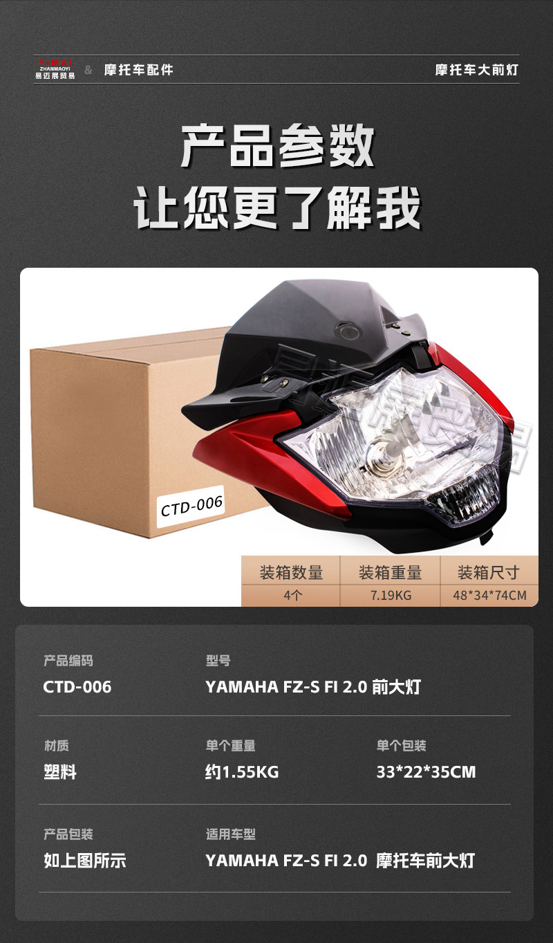 Motorcycle Modification Accessories Are Suitable for Yamaha Fz-S Fi 2.0 Motorcycle Headlight