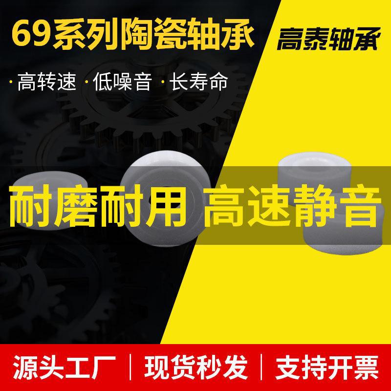 水滴轮陶瓷轴承693 694 695 696 697 698 699 渔轮渔具 改装轮轴