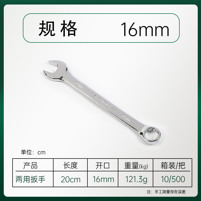 魯威工具鏡面両用レンチ梅の花の開口双頭レンチ梅開両用レンチ|undefined