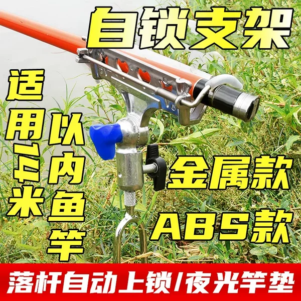 New all-metal automatic holding rod fishing turret support sea rod hand rod super hard universal fishing rod support rod ground insertion