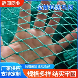其他垂钓用品;其他塑料网;其他园林资材