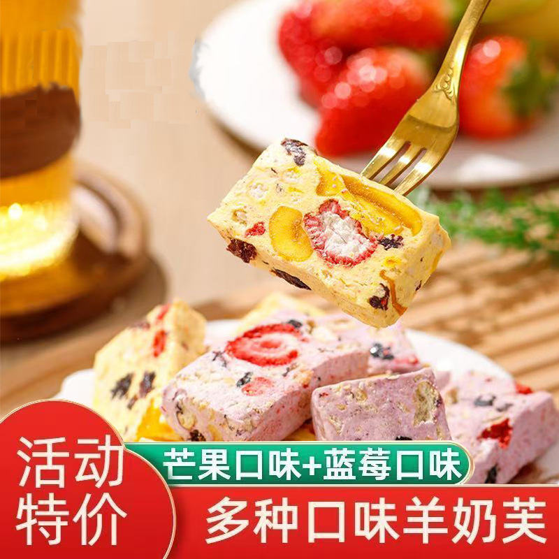 Freeze-dried strawberry goat milk fu matcha milk flavor snowflake crisp snack food cake independent packaging a generation of hair