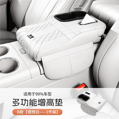 Armrest box Pad - 4-in-1-ideal-white-passenger-seat-water-cup