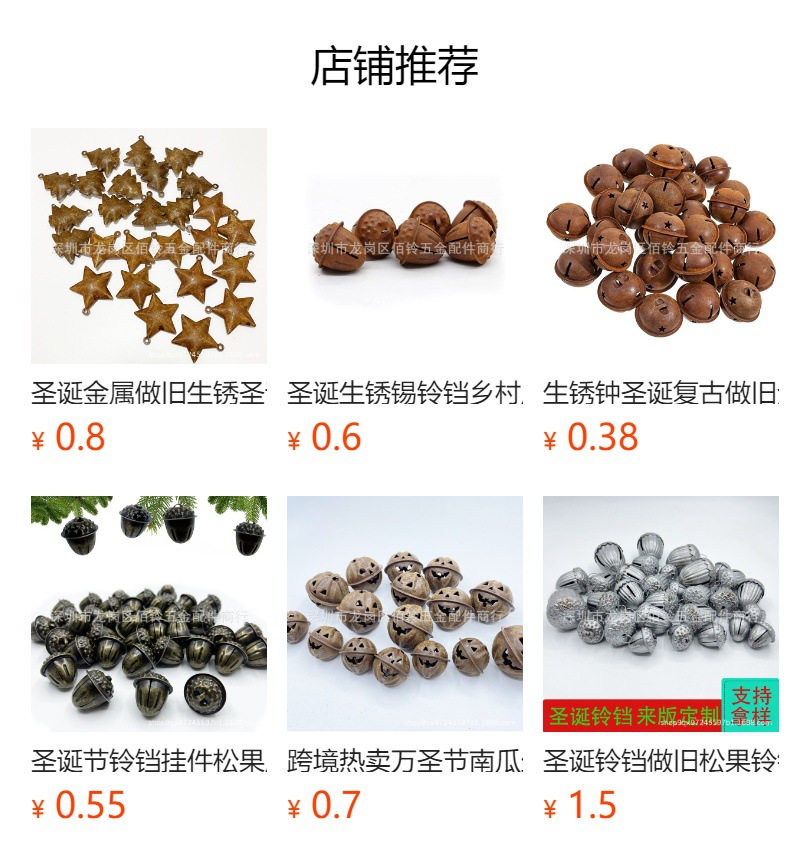 预览状态下无法点击,发布后,可点击跳转到对应的商品页面