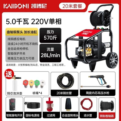 Portable car washer | Gun Water Pump - 3kw-5kw220v570kg-20m-roller-explosion-proof-pipe