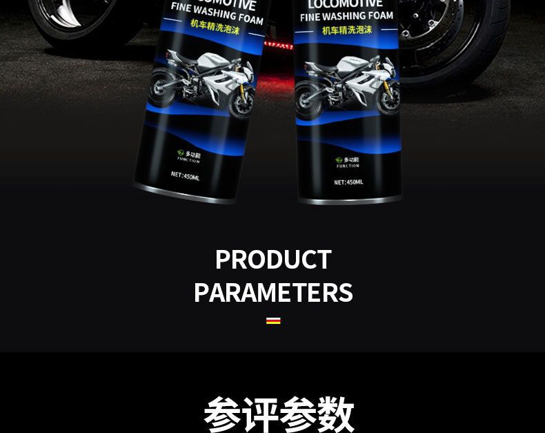 Motorcycle Fine Wash Foam Motorcycle Helmet Chain Cleaning and Maintenance Electric Bicycle Car Wash Degreasing Agent