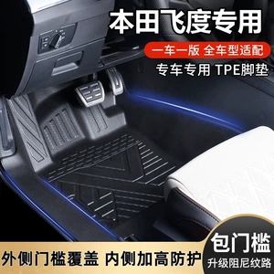 Honda Fit orijinal TPE avtomobil döşəmə matları, tam örtüklü, suya davamlı