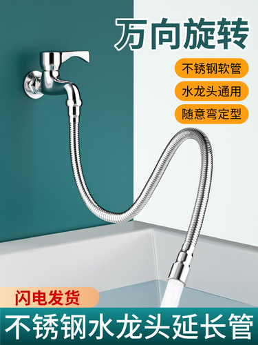 Kitchen faucet extender multi-functional thickened hose splash-proof extension universal extension tube adapter