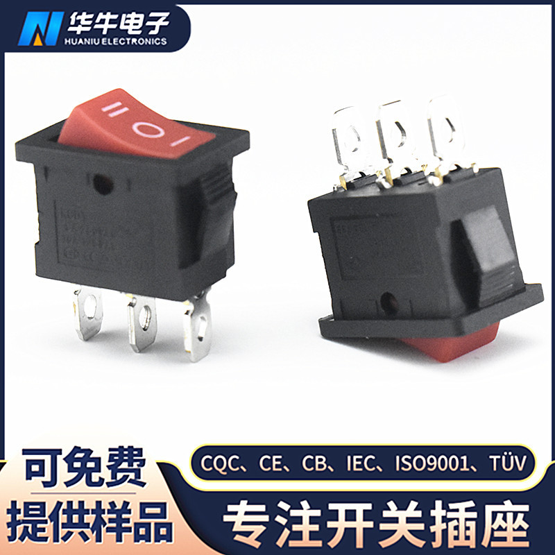船型开关 KCD11 10*15mm 3脚3档 超小迷你型3档翘板开关