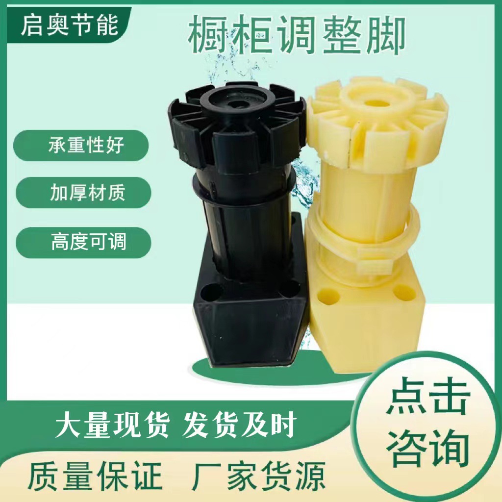 Factory wholesale cabinet adjustable foot cabinet foot adjustable foot sofa foot cabinet coffee table foot support leg support foot