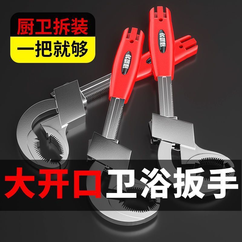 新しい多機能ユニバーサル浴室可変レンチ大開口家庭用可変レンチ取り付けツール特許取得済みの可変レンチ|undefined