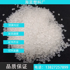 ABS;PP再生料;PE再生料