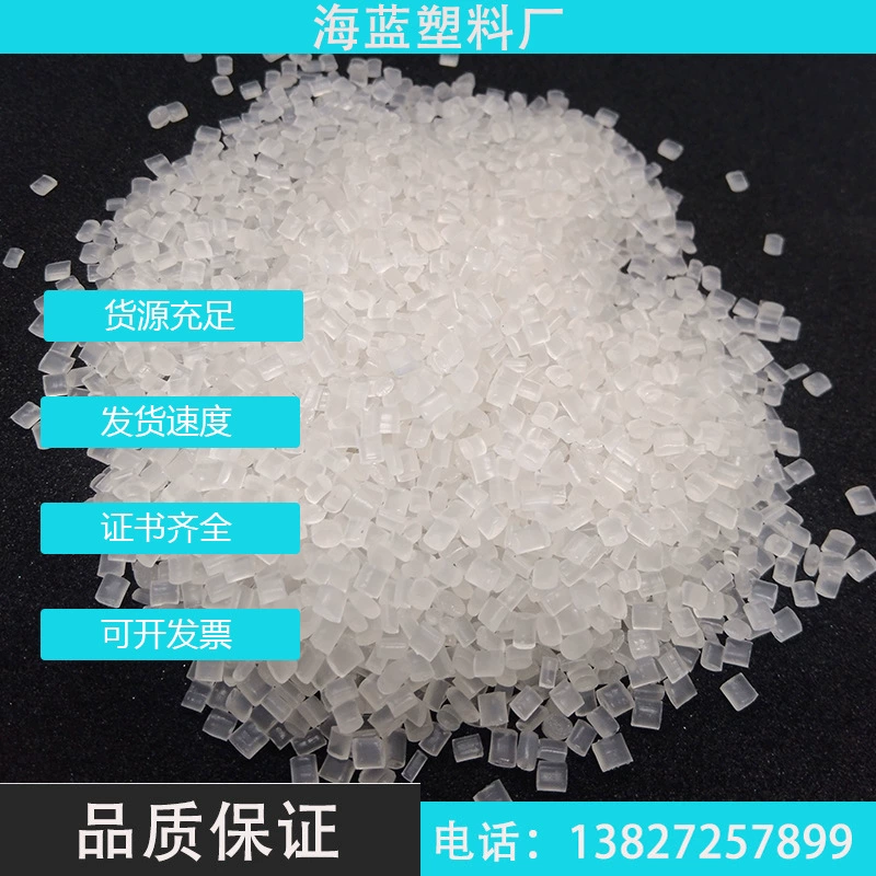 Полимерный сополимер ПЦР из полипропилена, прозрачный, может заменить сырье 3015, K813, с сертификацией GRS, счет-фактура TC, сертификат TC.