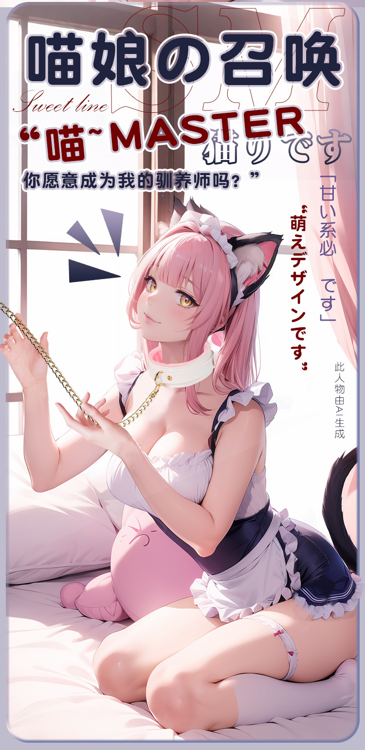 Sweet Cat-Themed Bondage Restraint Kit for Couples, Leather and Metal Adult Play Set — detail image 12