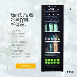 恒温酒柜;恒温雪茄柜;家用冷柜