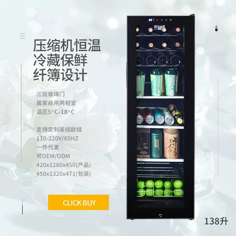 威盈冷藏保鲜冰吧冰柜家用办公室公寓租房玻璃门展示冰吧可定110V
