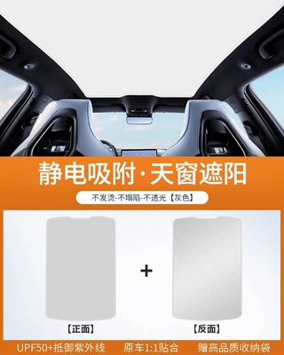 Changan Deep Blue Sl03: Sun shade - silicone-electrostatic-adsorption-dark-blue-s7-original-car-beige